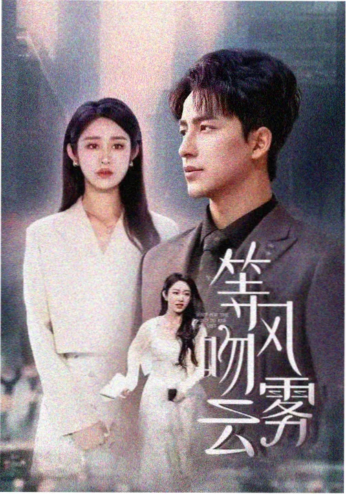 我的室友是编剧 国语配音韩剧免费版