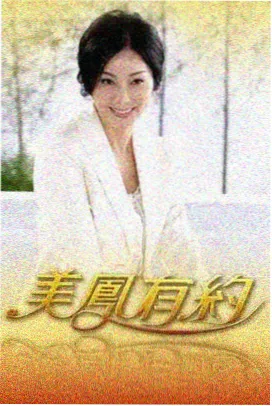 老屋观察日记 国语配音慢综艺