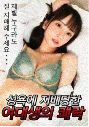 热播韩剧榜单封面